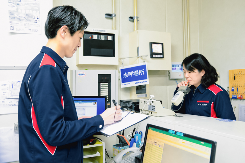 出勤、点呼